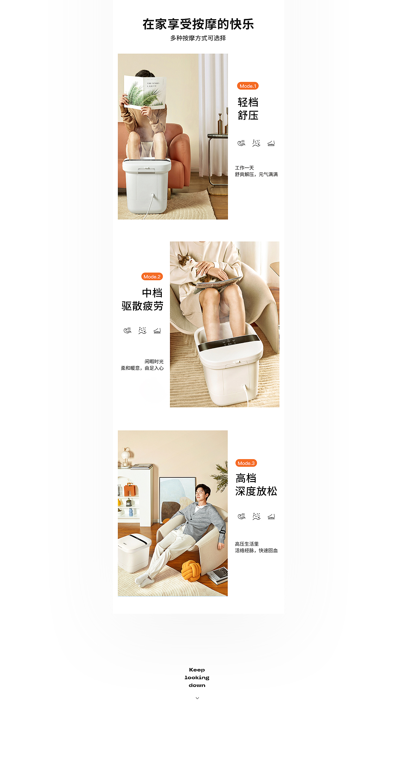 HITH｜智能杀菌足浴器（图ZMjg4NjE2MjI0） - 电商 - 站酷设计师欧视觉原创素材 - 站酷ZCOOL