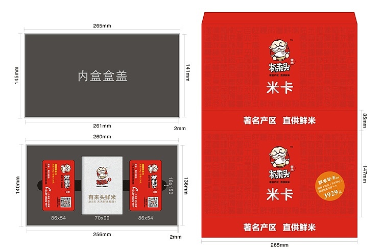 有来头鲜米全案设计（图ZMTM3NjMyMjA=） - 包装 - 站酷设计师恐狼制造原创素材 - 站酷ZCOOL