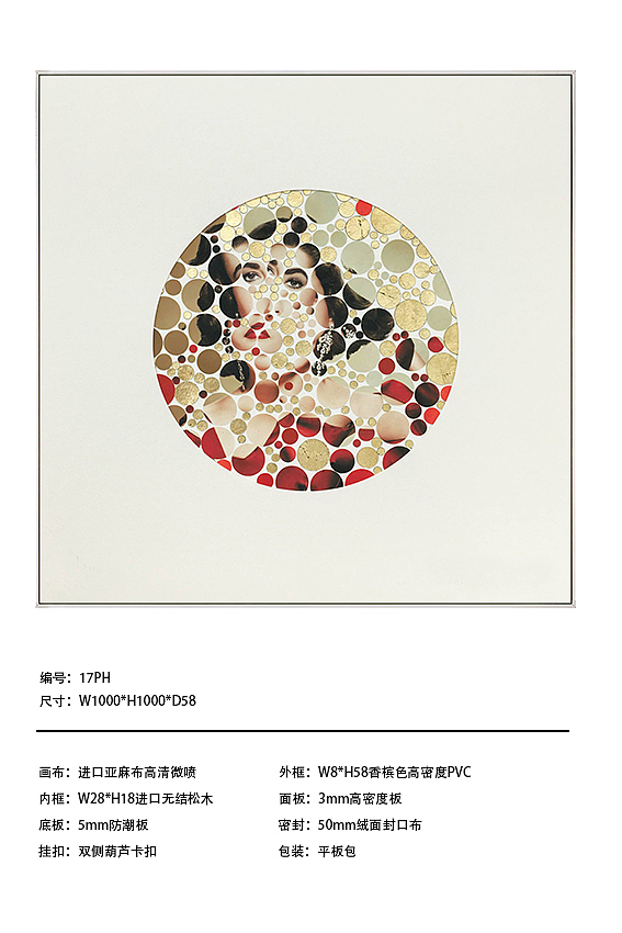 #装饰画##实物画#软装配饰#整体搭配##点阵##高清素材#