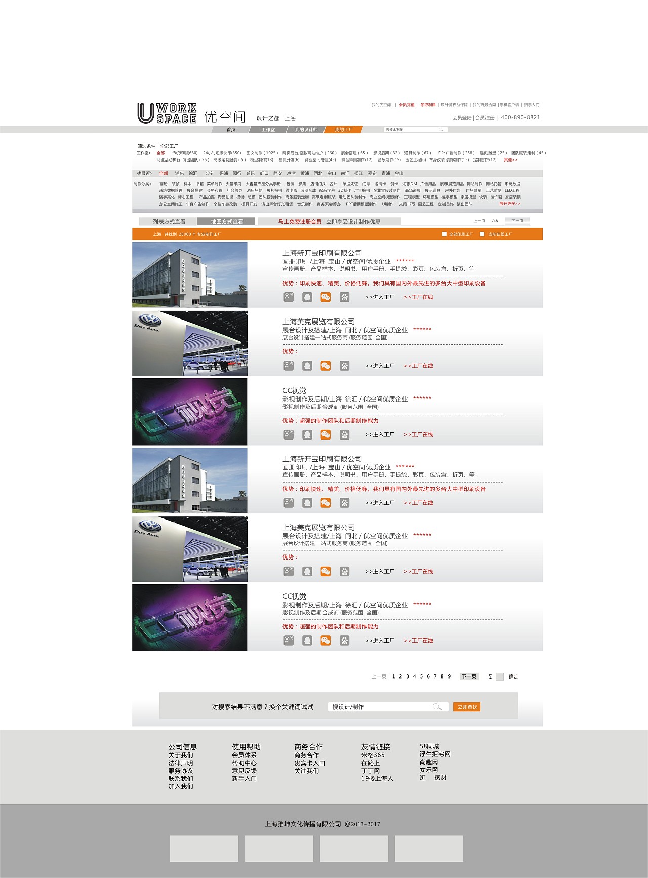 平台网页设计（图ZMTE4MTUyNjY4） - 门户网站 - 站酷设计师上海孩子通原创素材 - 站酷ZCOOL