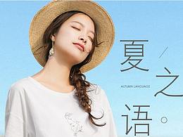 女装详情页