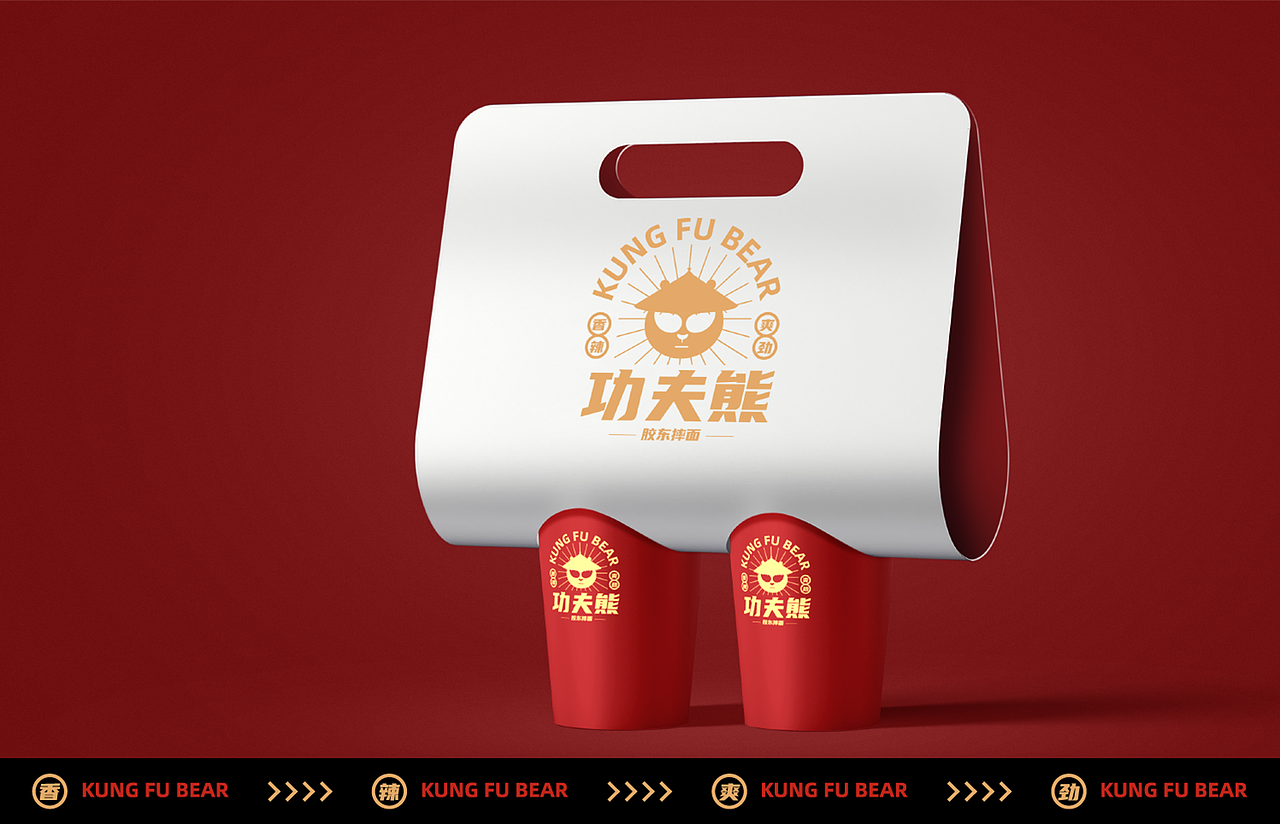 VI设计 功夫熊—胶东摔面（图ZMjE1OTk4MDcy） - 品牌 - 站酷设计师希望的种子原创素材 - 站酷ZCOOL