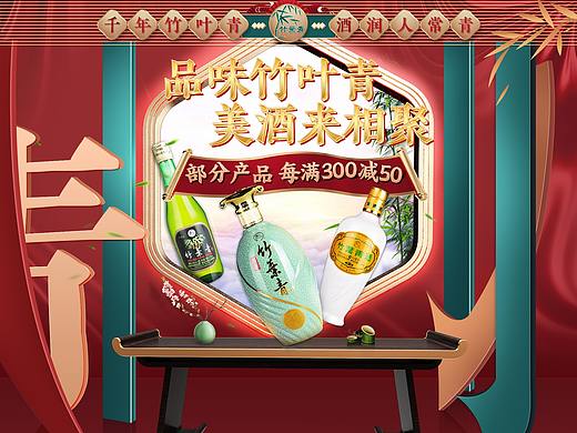 竹叶青品牌页