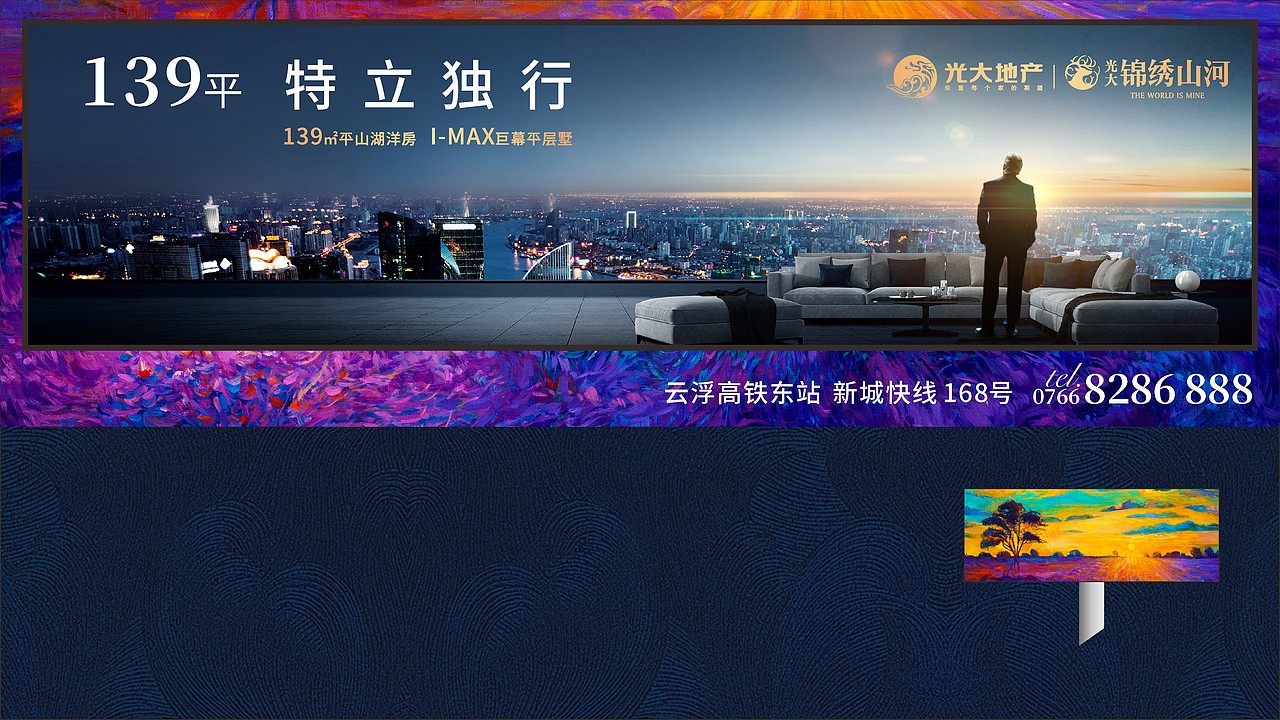光大﹒锦绣山河视觉演绎（图ZMjMzMDk3NzIw） - 品牌 - 站酷设计师藏翩原创素材 - 站酷ZCOOL