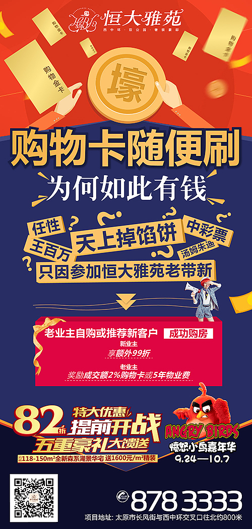 2016地产年终总结（图ZNjkxNjIxODg=） - 宣传物料 - 站酷设计师程小橙原创素材 - 站酷ZCOOL