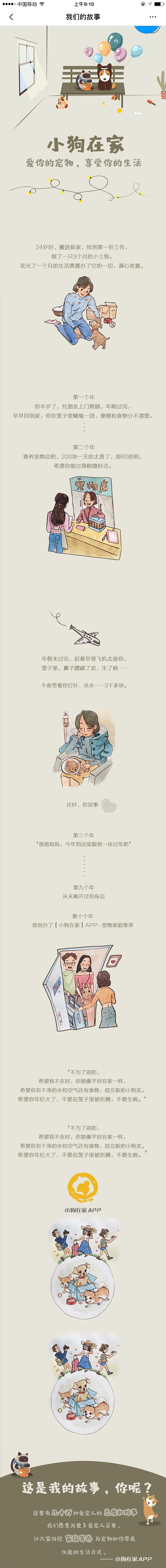 活动专题（图ZNzg4OTMyOTY=） - 其他UI - 站酷设计师hey李乐儿原创素材 - 站酷ZCOOL