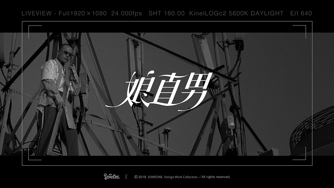 2018淘宝新势力周Viral Video字体设计（图ZMTA5ODQ4MzMy） - 字体/字形 - 站酷设计师曲恒辰soso原创素材 - 站酷ZCOOL