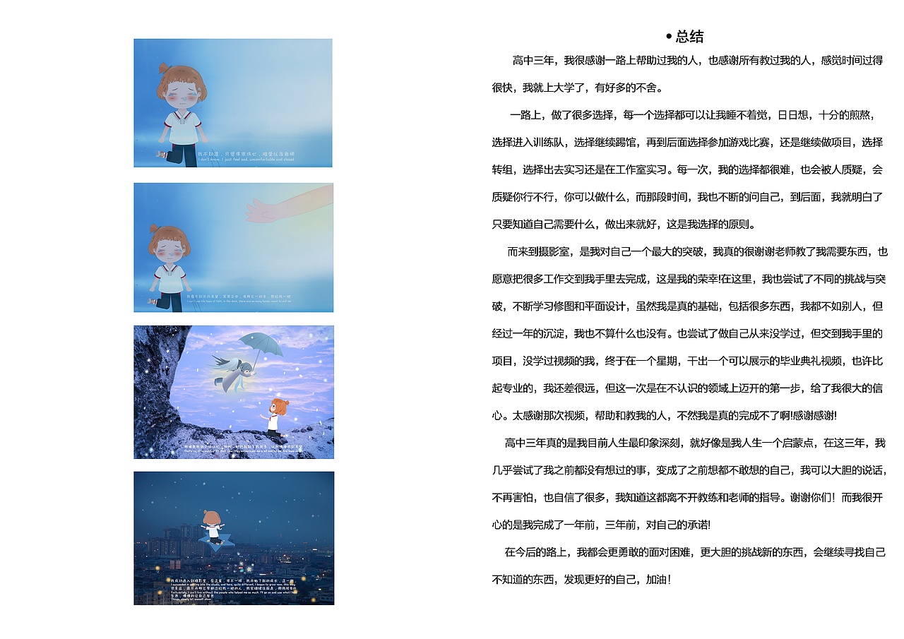 2016-2019 中职项目报告书（图ZMTc1ODI4MjI4） - 人像摄影 - 站酷设计师丫丫楽原创素材 - 站酷ZCOOL