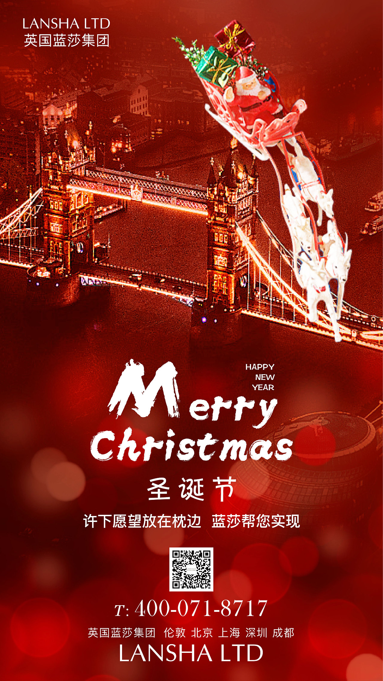 圣诞节海报（图ZMjM2OTI5NDUy） - 宣传物料 - 站酷设计师邢泽宇原创素材 - 站酷ZCOOL
