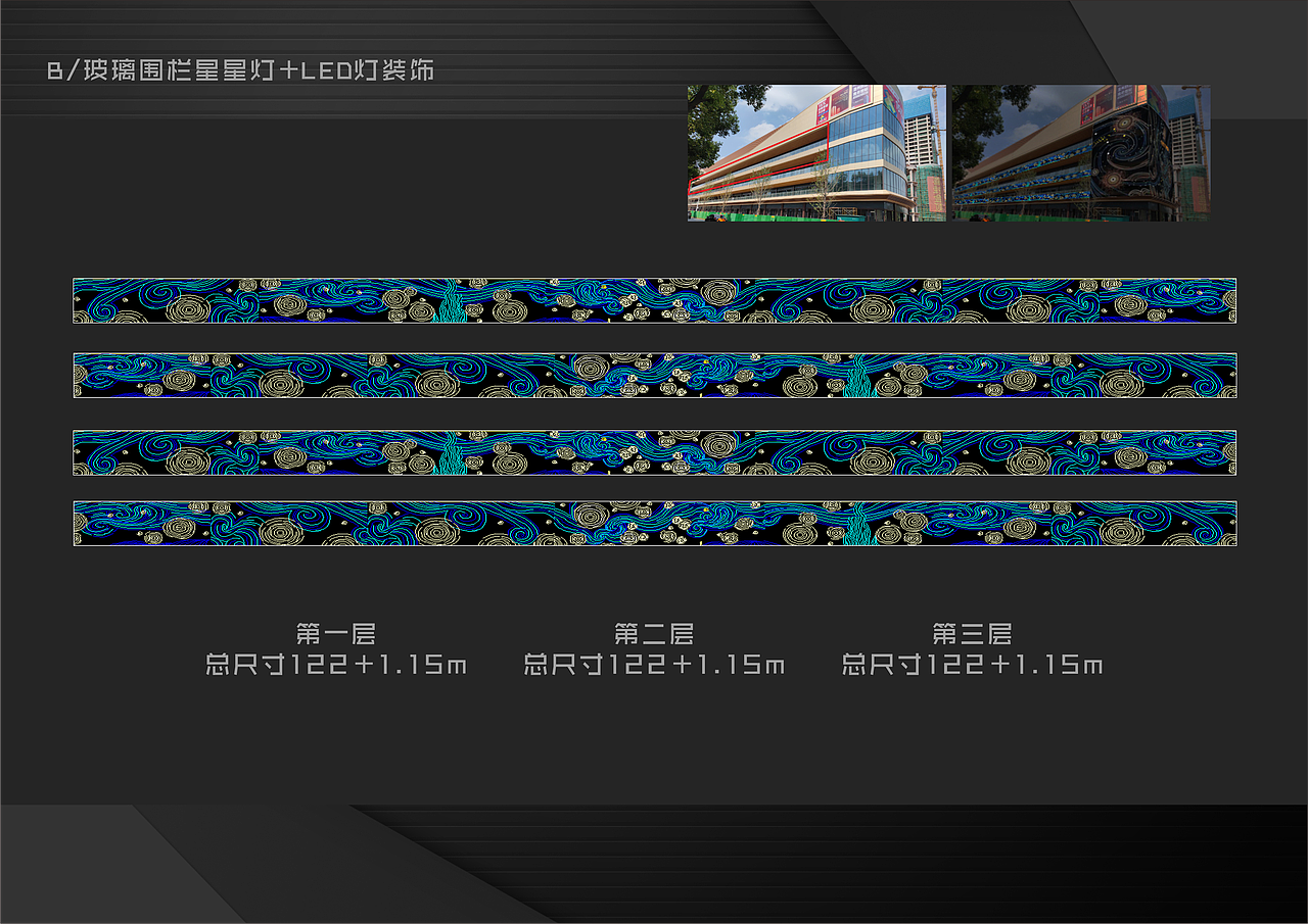 墙面亮化灯饰画美陈专业生产工厂铭星厂家专注商场灯画