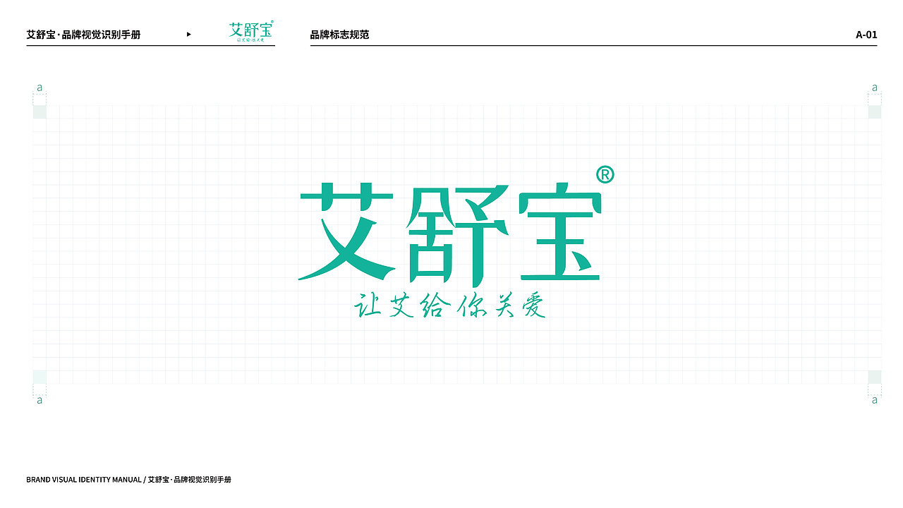 项目品牌升级（VI系统）（图ZMjkxOTY2NTY4） - 品牌 - 站酷设计师魚大楠原创素材 - 站酷ZCOOL