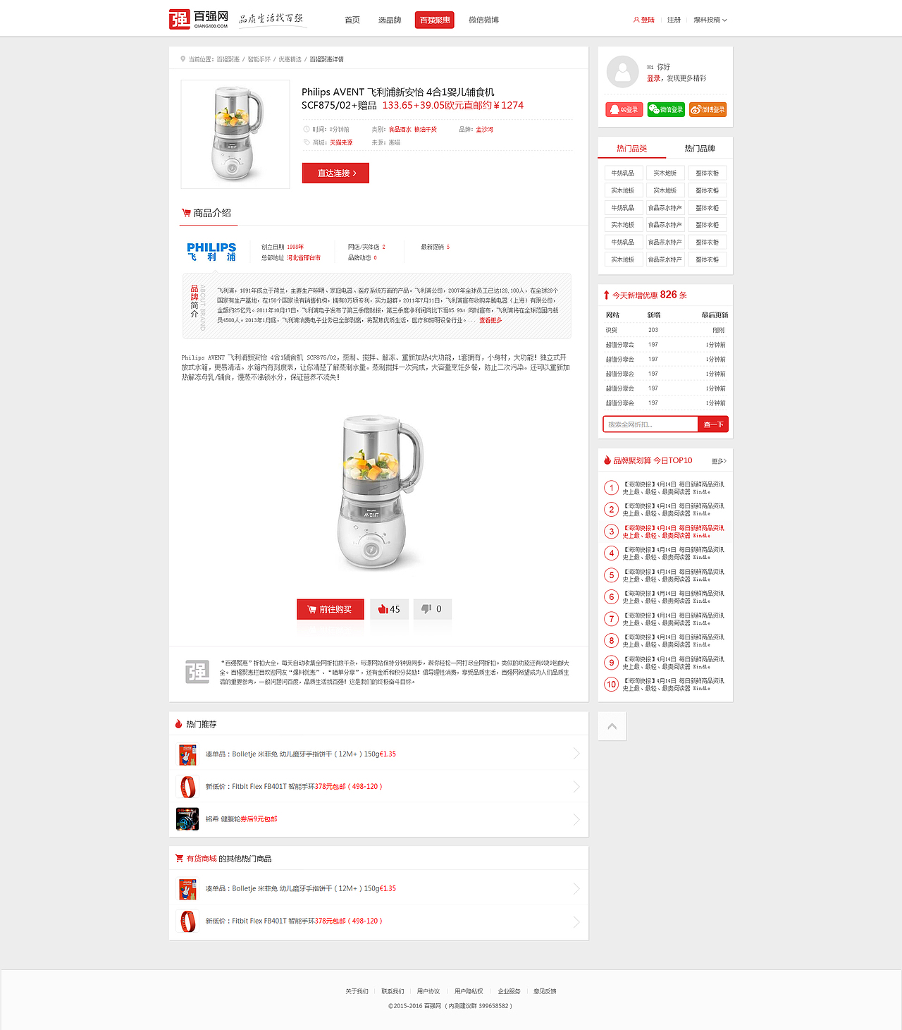 百强网_选品牌上百强（图ZNTk3MTUyNzI=） - 软件界面 - 站酷设计师小柔s原创素材 - 站酷ZCOOL