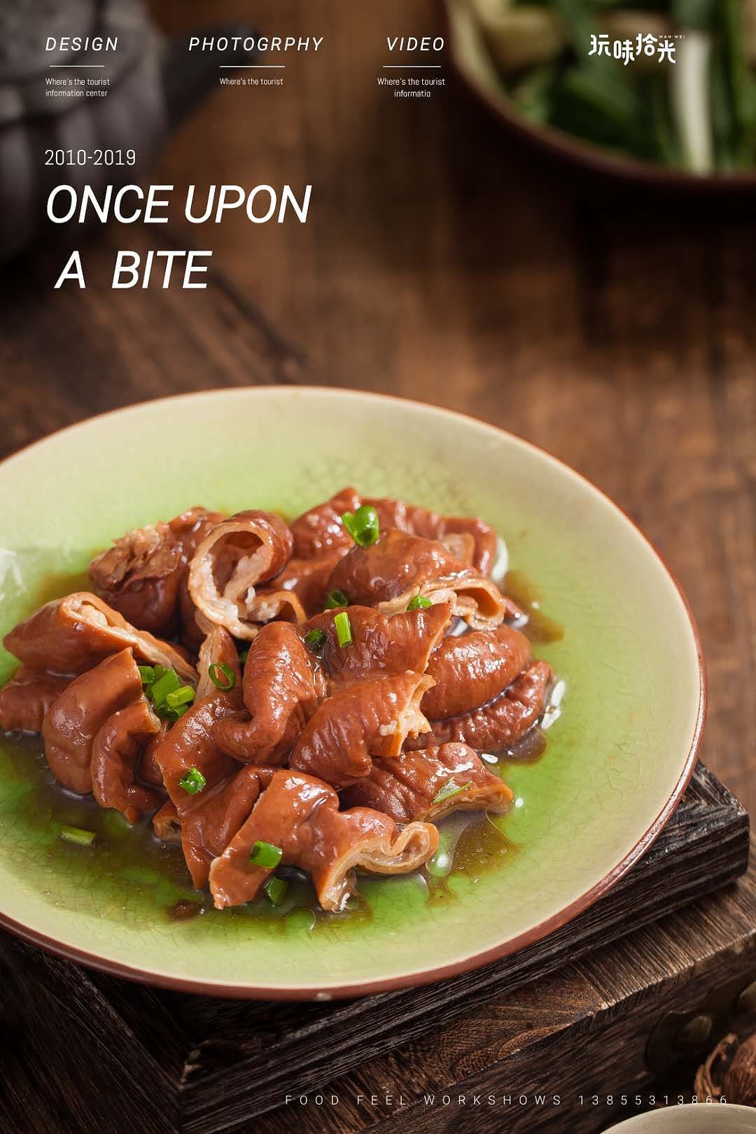 “牵肠挂肚”之江太公卤猪肚+辣卤肥肠, 九转十八弯中