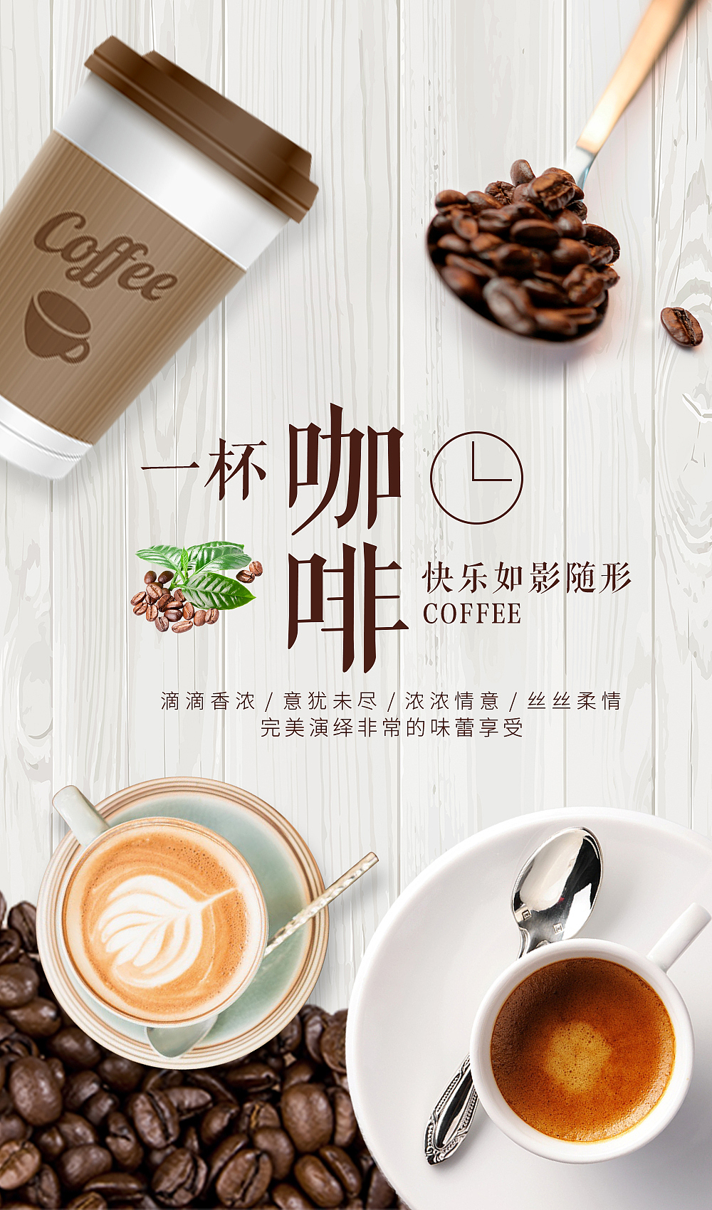 Coffee banner（图ZMTc0NDUwMDY4） - 海报 - 站酷设计师松鼠吃茶去原创素材 - 站酷ZCOOL