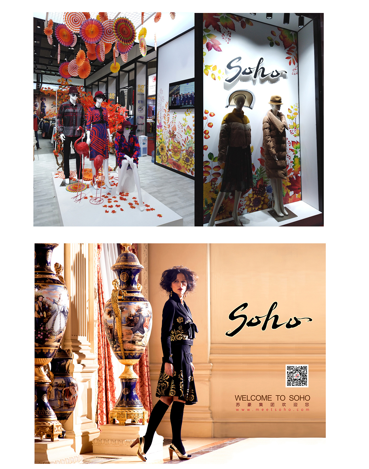 《秋天的童话》 时装静态展示设计