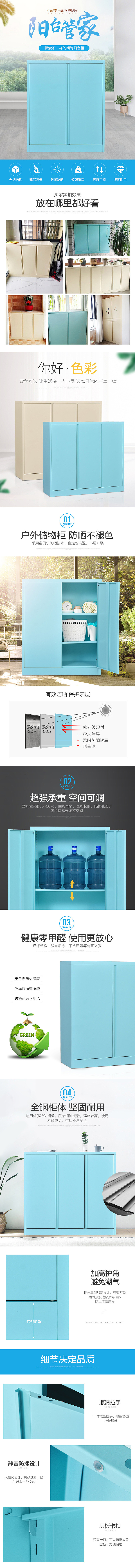 办公/居家阳台柜储物柜详情（图ZMjM3MzkwMTMy） - 电商 - 站酷设计师双标_原创素材 - 站酷ZCOOL