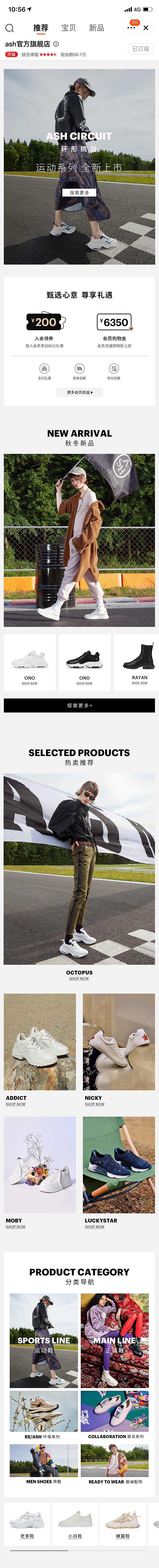 女鞋日常首页（图ZMjg3NzY2Njgw） - 电商 - 站酷设计师李艾拉原创素材 - 站酷ZCOOL