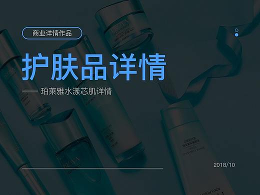 珀莱雅水漾芯肌详情