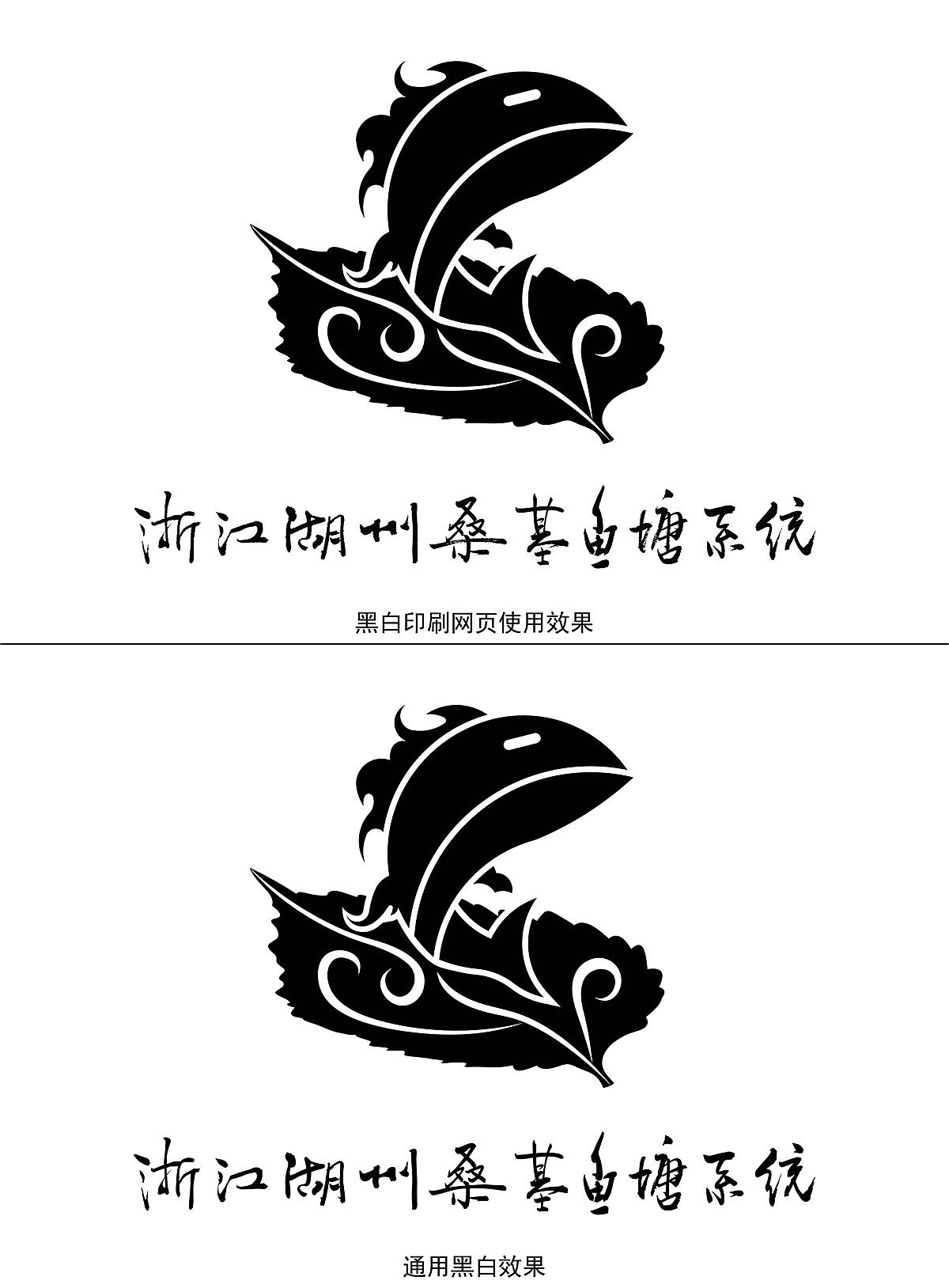 浙江湖州农业局桑基鱼塘系统logo