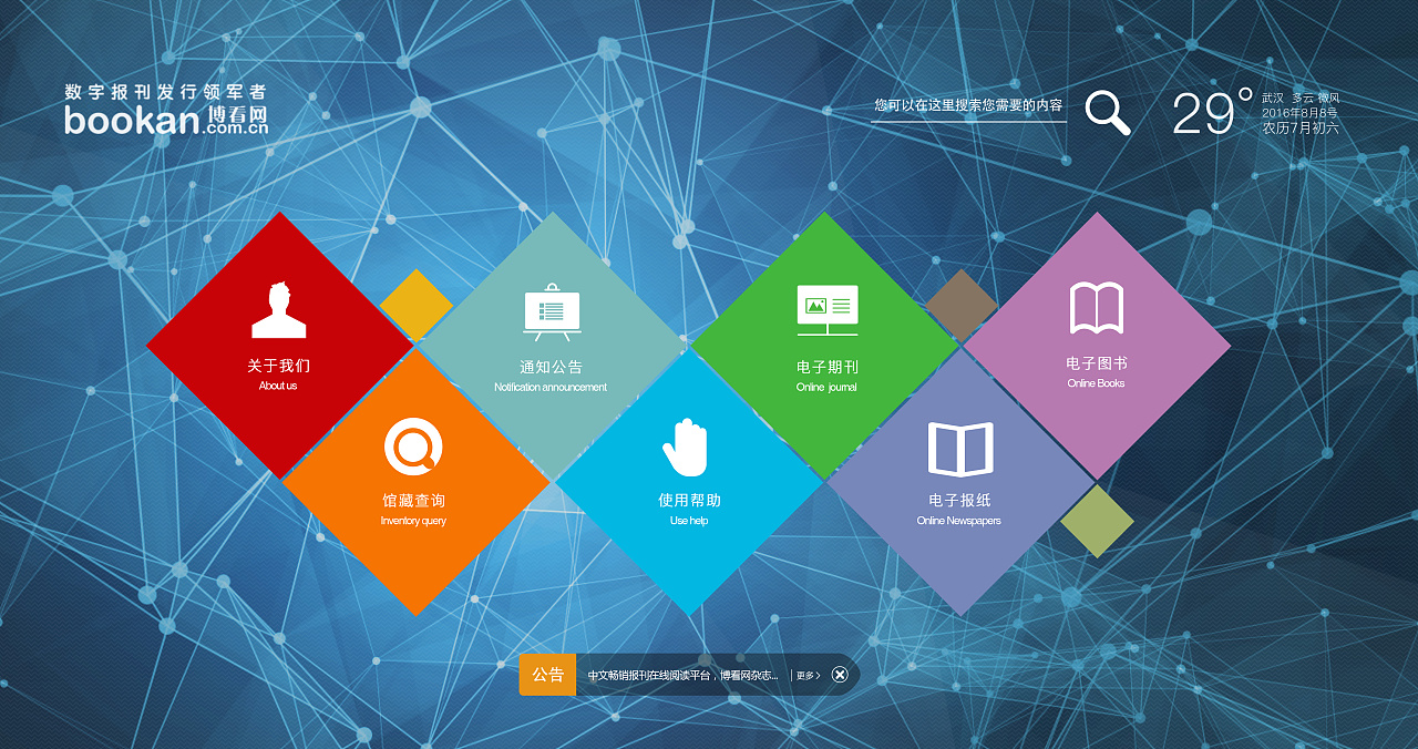 设计作品电子期刊触摸屏界面设计