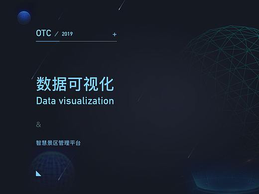 数据可视化