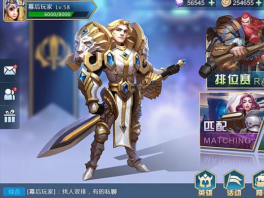 初次尝试UI动效