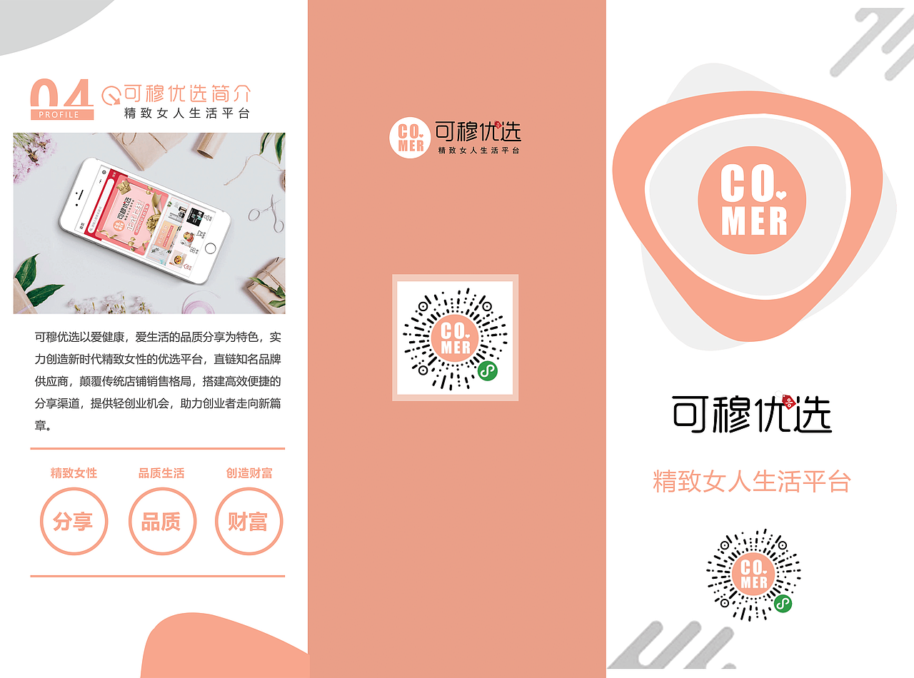 三折页（图ZMjc5ODUxMzM2） - 宣传物料 - 站酷设计师WYaDi原创素材 - 站酷ZCOOL