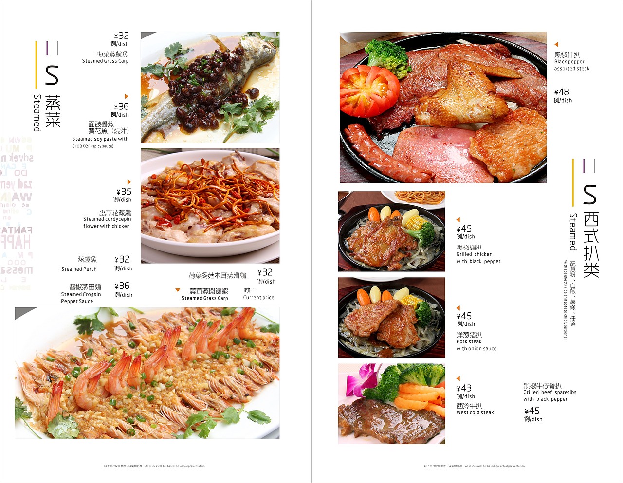 菜谱设计（图ZODgxNTQxMg==） - 宣传物料 - 站酷设计师海角一号原创素材 - 站酷ZCOOL