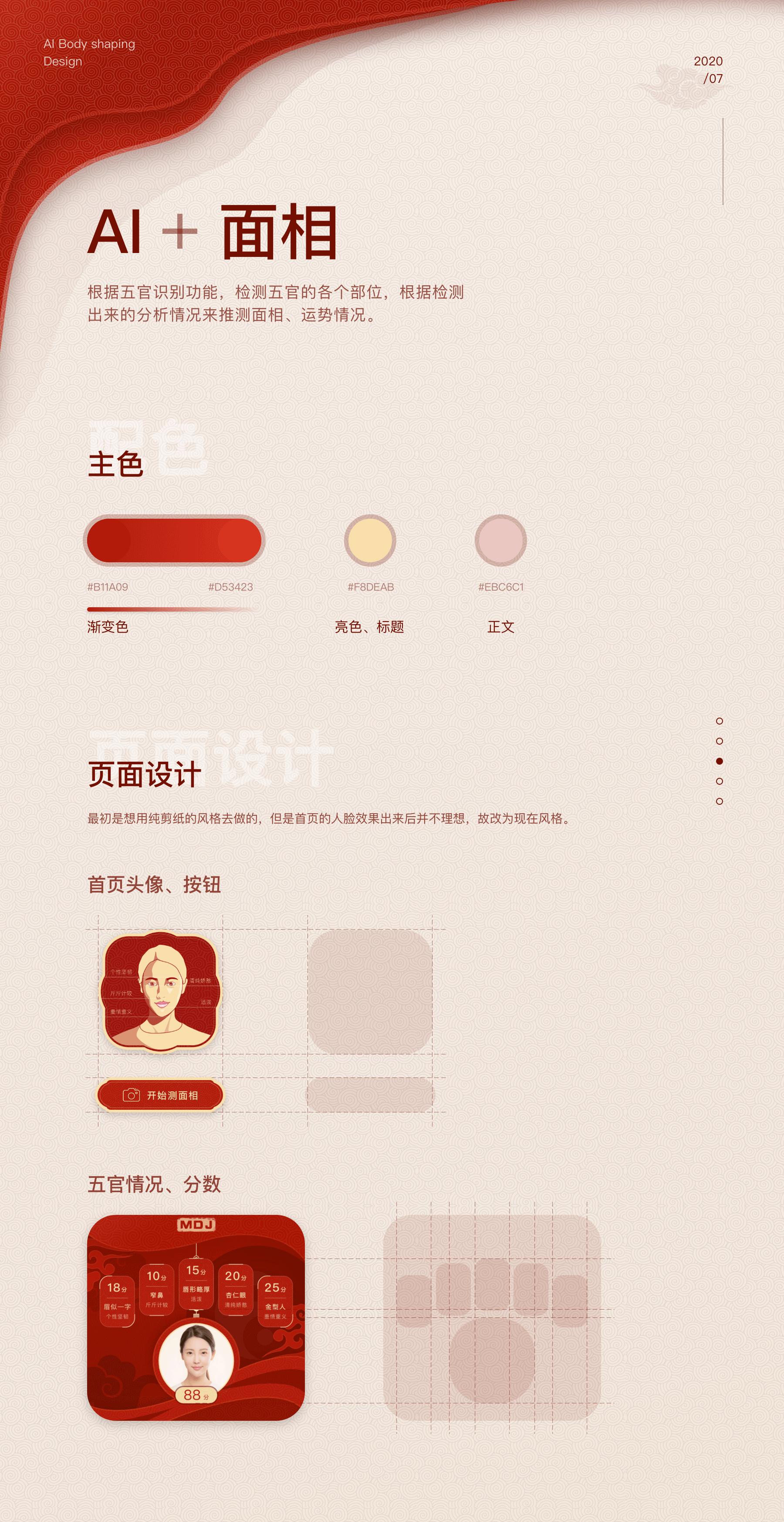 近期作品整理（2020上）（图ZMjE2NjgzMTQw） - APP界面 - 站酷设计师努力发作品的猪原创素材 - 站酷ZCOOL