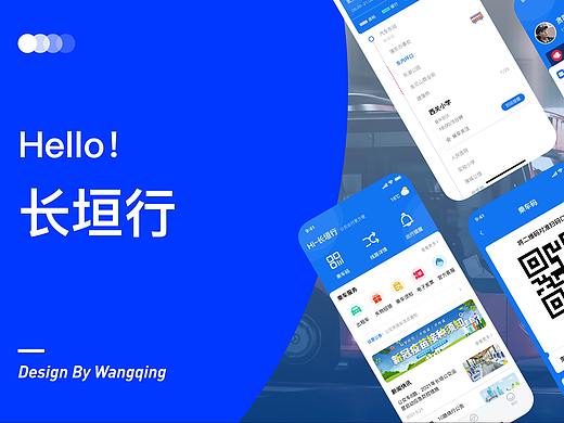 长垣行 公交app
