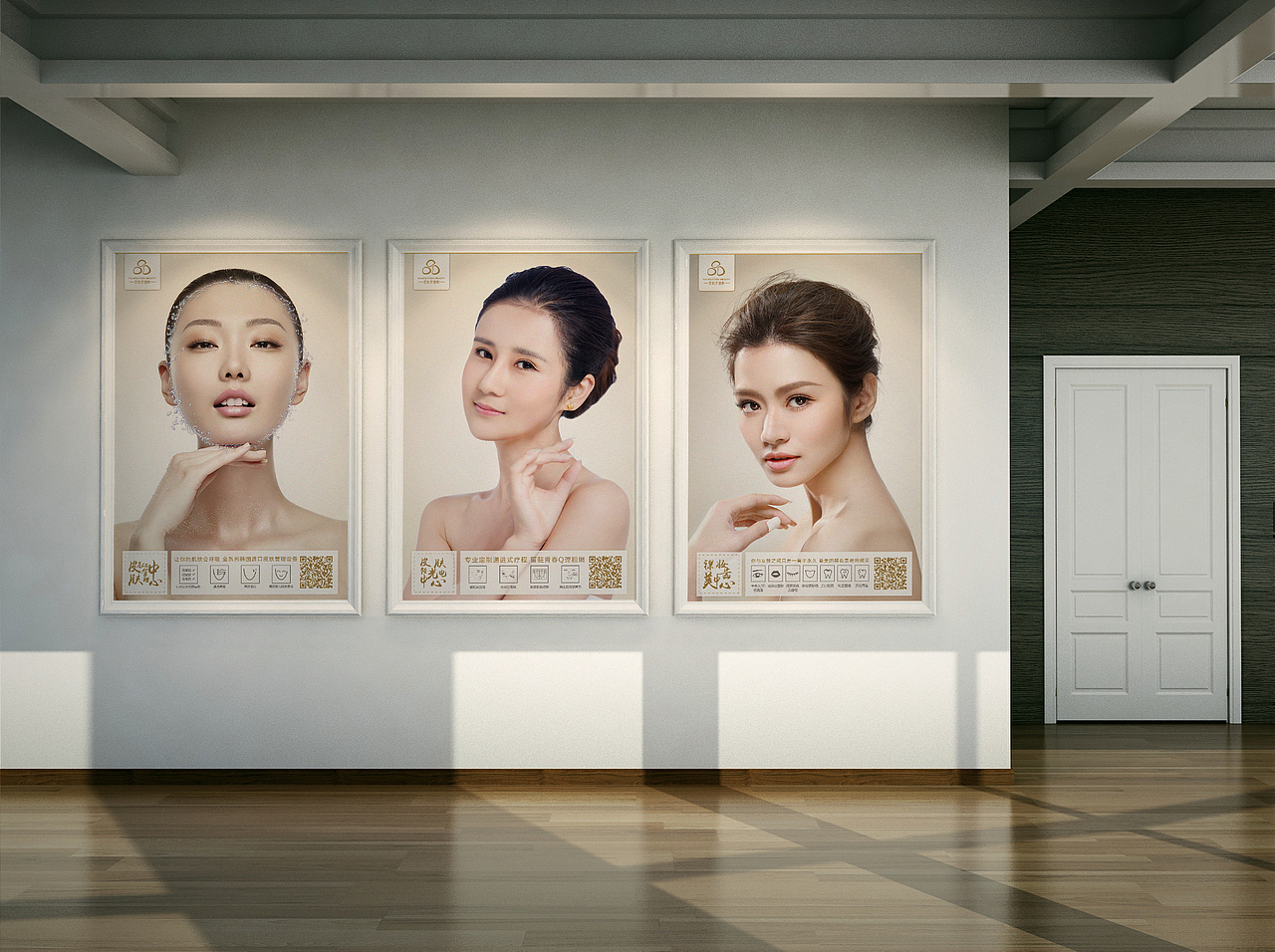 整形医院海报设计