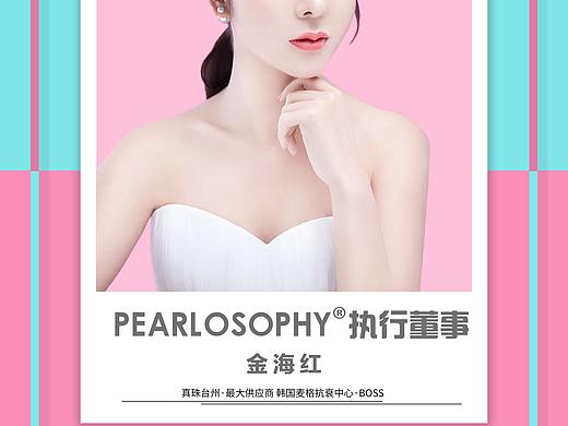 讲师海报