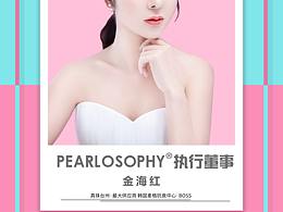 讲师海报