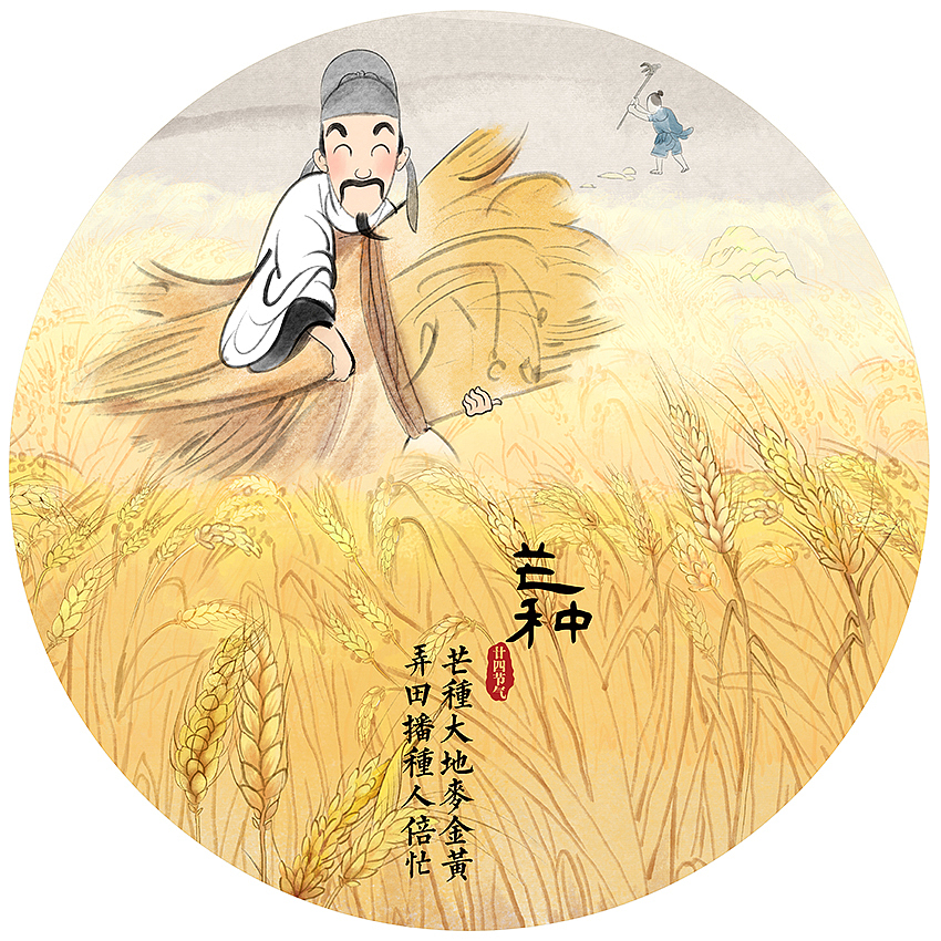 二十四节气（李白篇）（已商用）（图ZMTYwOTY0Mjk2） - 商业插画 - 站酷设计师对儿双生_张潇原创素材 - 站酷ZCOOL