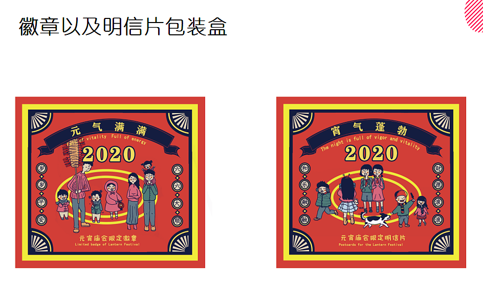 文创产品（莆田元宵）创意包装设计（图ZMTgyNjc3MDMy） - 包装 - 站酷设计师它怎么不吃空心菜原创素材 - 站酷ZCOOL