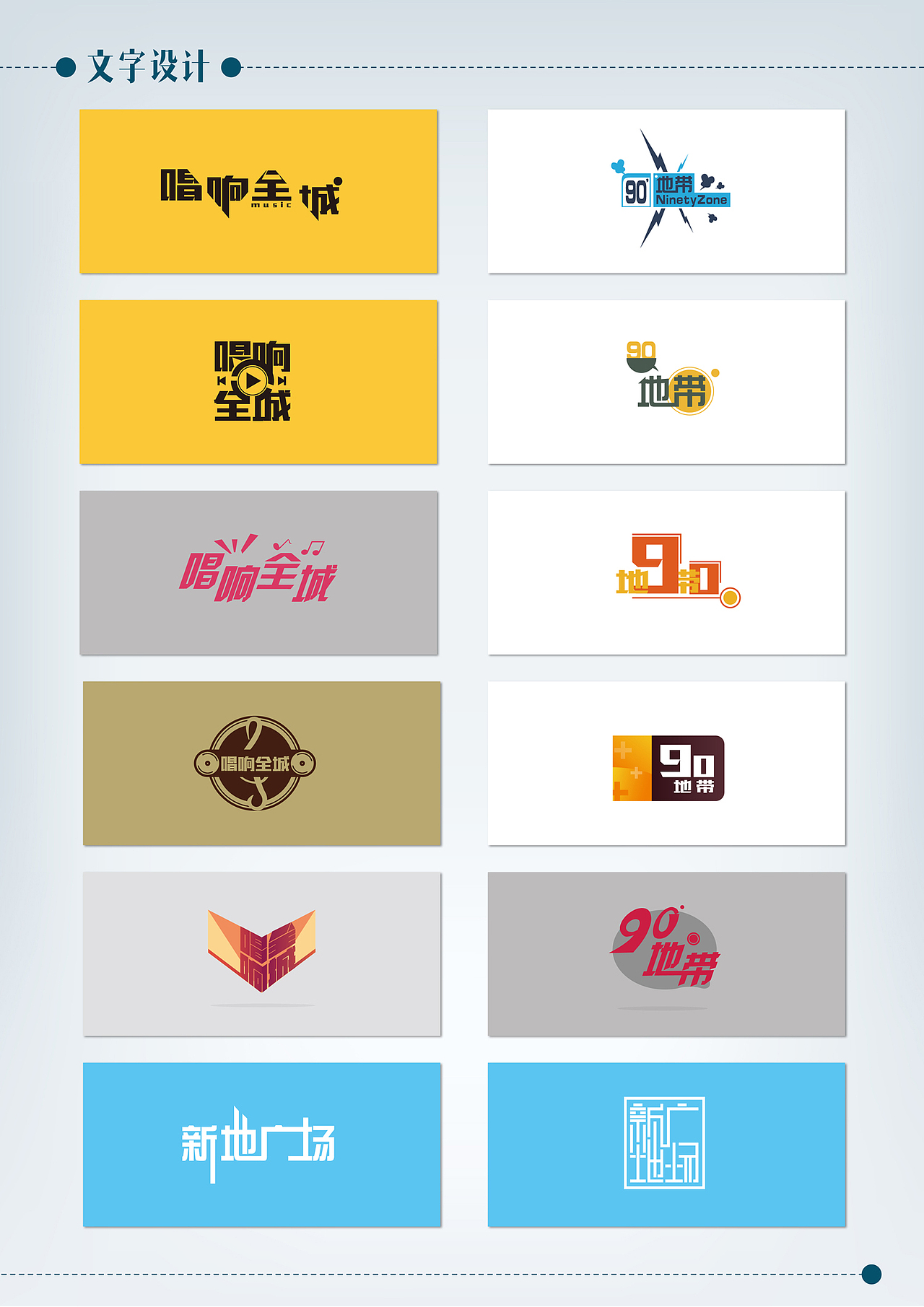 留个纪念——大半年前的简历与平面设计练习（图ZMjIxMzQwMjg=） - 宣传物料 - 站酷设计师1252067033原创素材 - 站酷ZCOOL