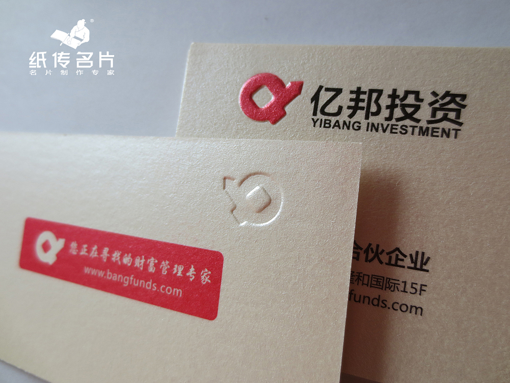 一组新做的特种纸工艺名片实样照片，供广大设计师们参考。（图ZMTAwMDgyOTI=） - 其他平面 - 站酷设计师智匠名片ZJcard原创素材 - 站酷ZCOOL
