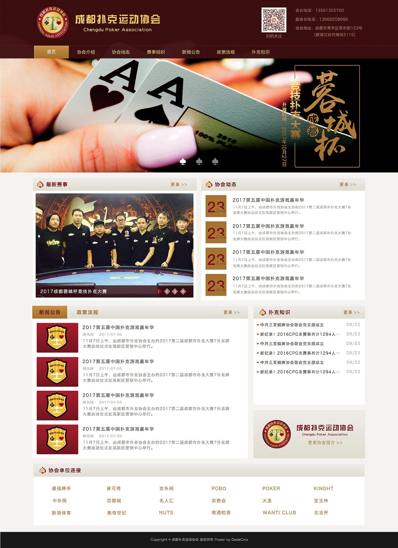 协会网站（图ZMTAyNTE5MzEy） - 企业官网 - 站酷设计师Lance李新原创素材 - 站酷ZCOOL