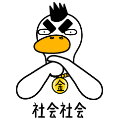 生活的鸭力-原创表情包设计