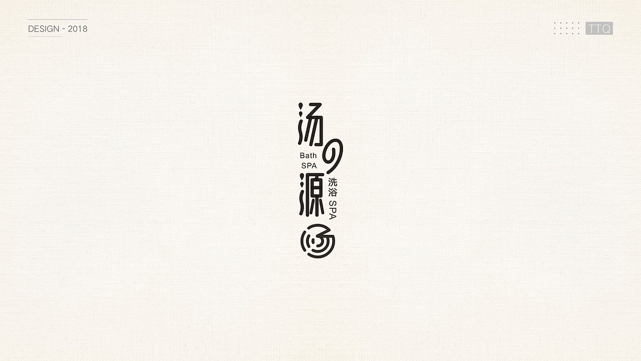 2018年部分logo案例（图ZMTUxNDI1NTky） - Logo - 站酷设计师ttq0720原创素材 - 站酷ZCOOL