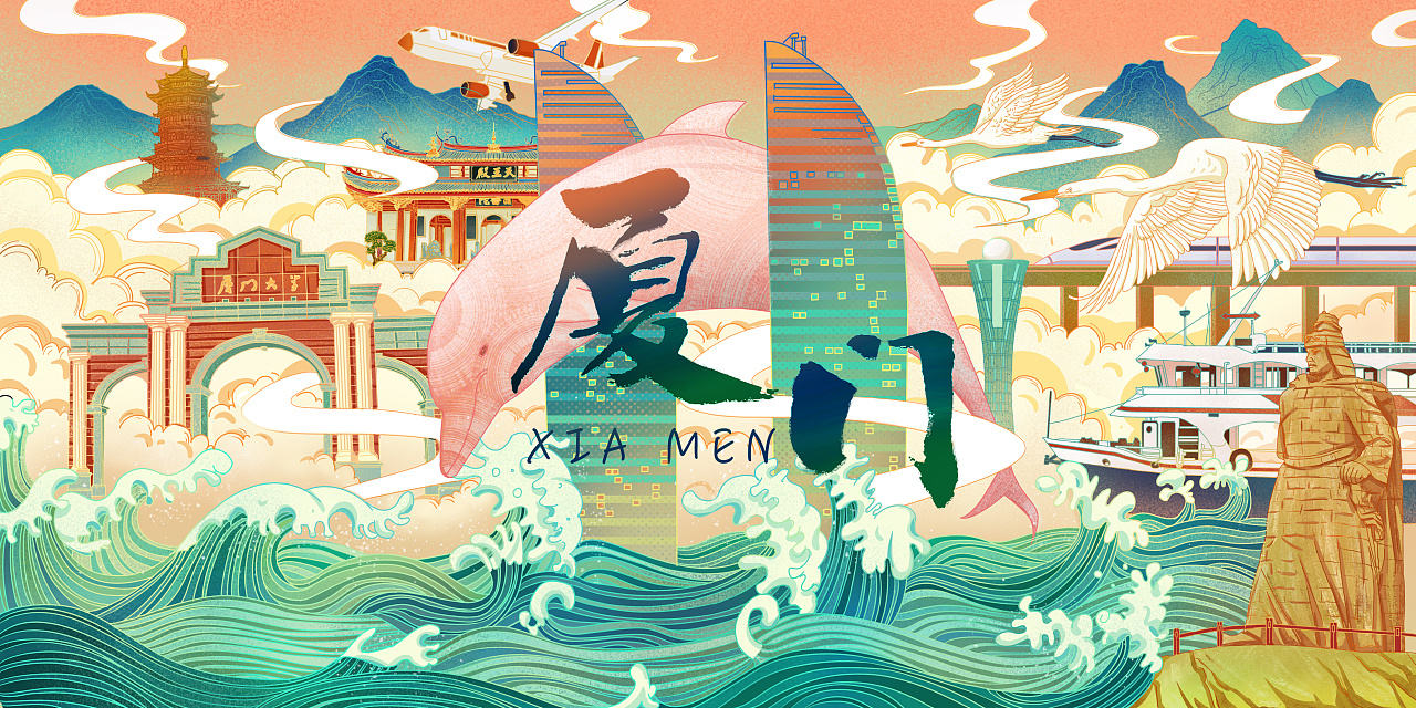 城市插画-厦门|插画|商业插画|大罗金 - 原创作品 - 站酷 (zcool)