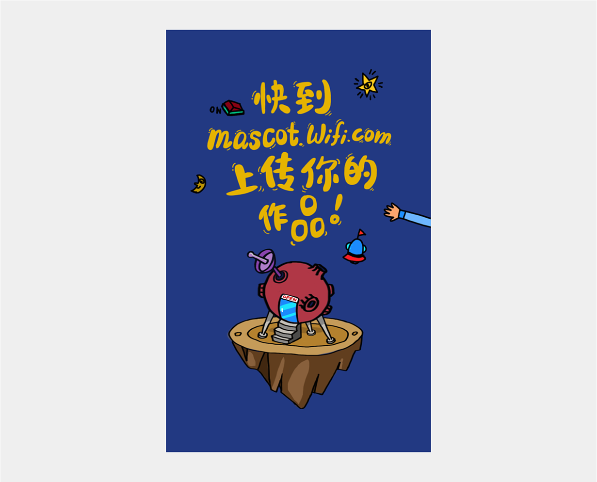 WiFi万能钥匙吉祥物征集大赛H5页面设计（图ZNTQ3NTE4MTY=） - 移动端网页 - 站酷设计师海苔酱原创素材 - 站酷ZCOOL