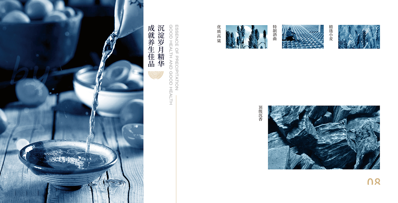 崎香王（沉香酒）（图ZMTY5NTcwMDI4） - 书籍/画册 - 站酷设计师馨子研社原创素材 - 站酷ZCOOL