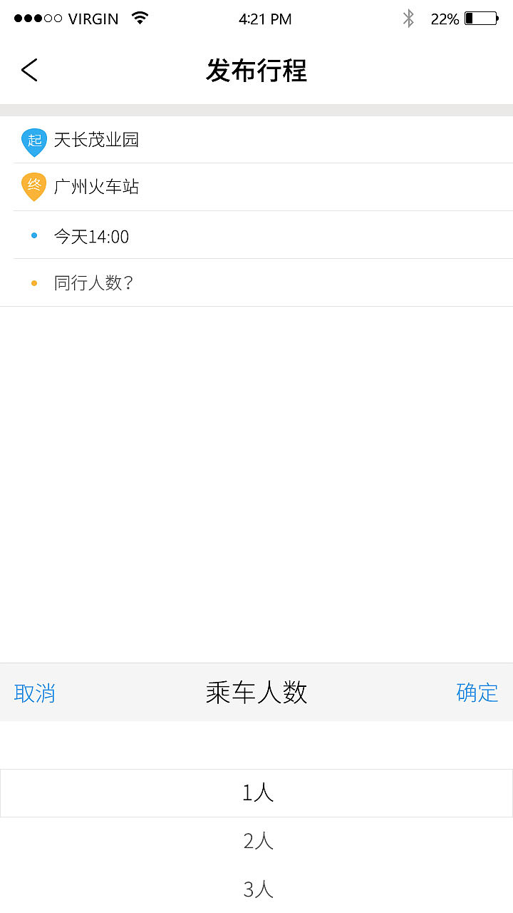 得令APP-顺风车（图ZMTcyMTY1MTg4） - APP界面 - 站酷设计师Z13280899原创素材 - 站酷ZCOOL