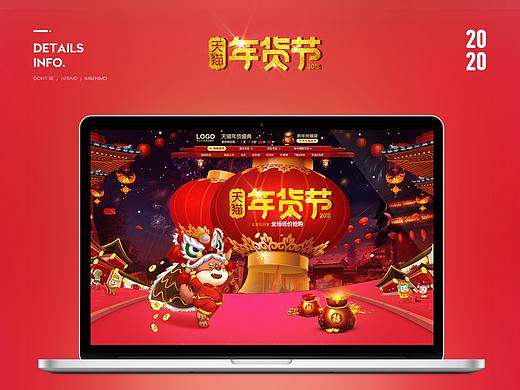 年貨節(jié)2018（個人主頁-ZNDIyMTE0NDA=） - 電商 - 站酷設(shè)計(jì)師出征pro原創(chuàng)素材 - 站酷ZCOOL