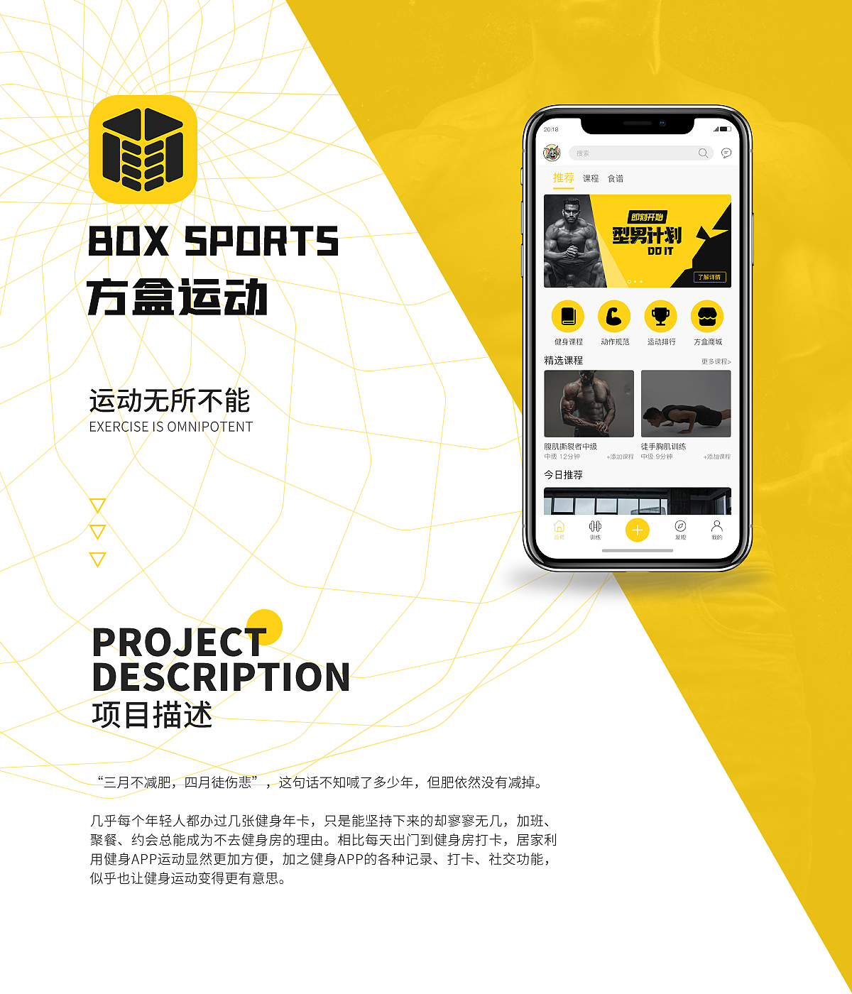 方盒运动APP界面设计（图ZMjc4NzE5NjYw） - APP界面 - 站酷设计师西楠原创素材 - 站酷ZCOOL