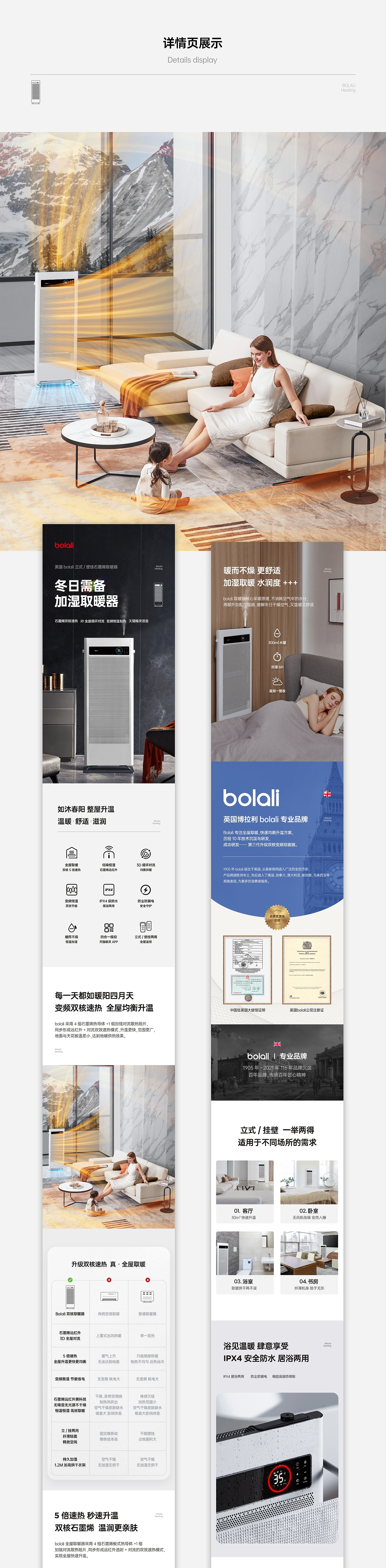 平面&视频 | bolali 博拉利品牌系列产品整案分享