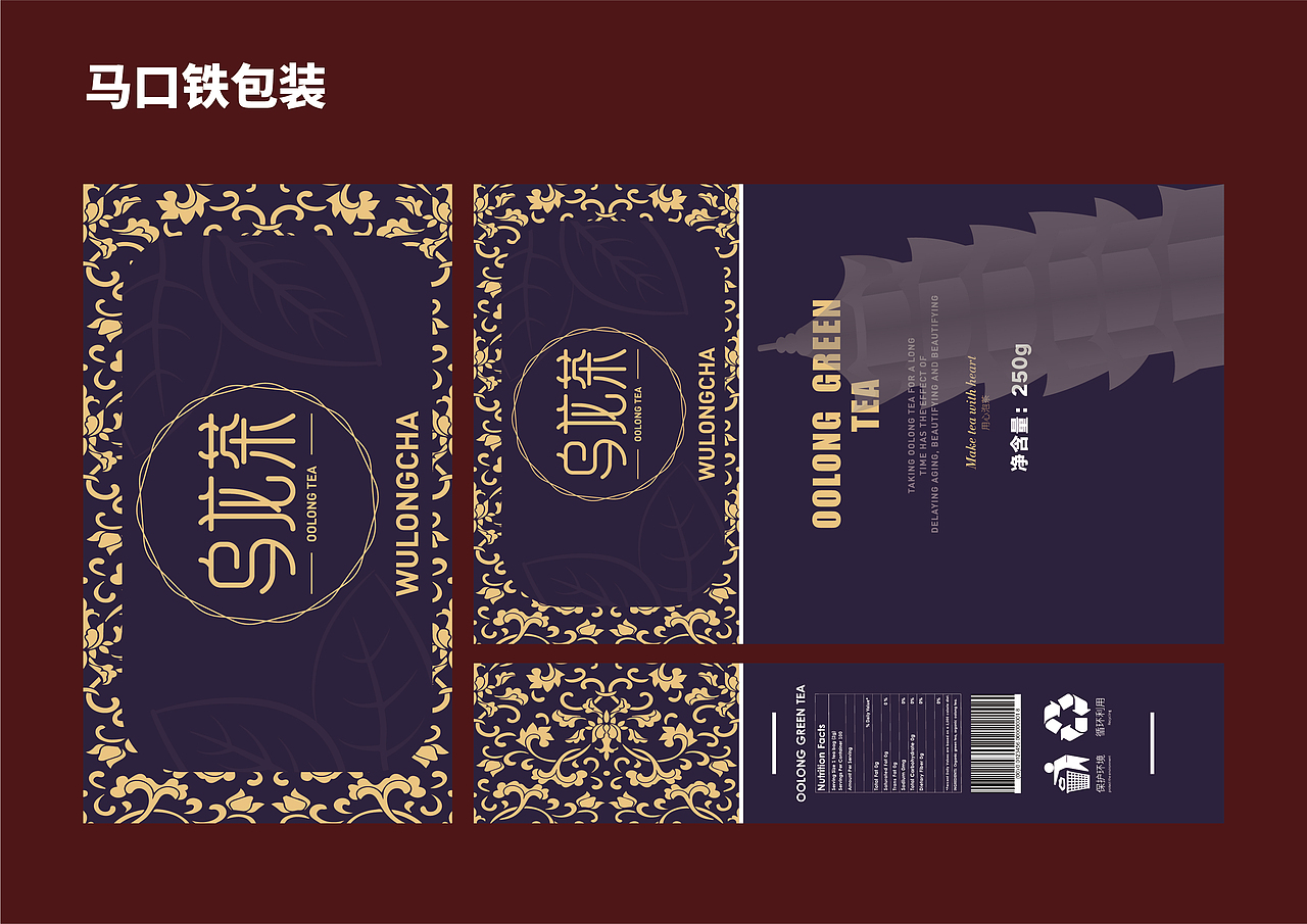 福建乌龙茶包装设计（图ZMjk4MTAxNzgw） - 品牌 - 站酷设计师酷飞老师原创素材 - 站酷ZCOOL