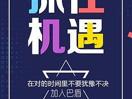 企业<b class='hightlight'>文化</b>招商<b class='hightlight'>海报</b>