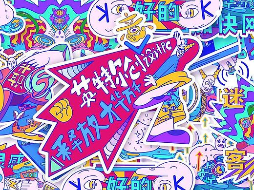 英特爾創(chuàng)意設(shè)計(jì)PC貼紙?jiān)O(shè)計(jì)（個(gè)人主頁-ZMzg1NzUzNjQ=） - 藝術(shù)插畫 - 站酷設(shè)計(jì)師孖辨仔原創(chuàng)素材 - 站酷ZCOOL